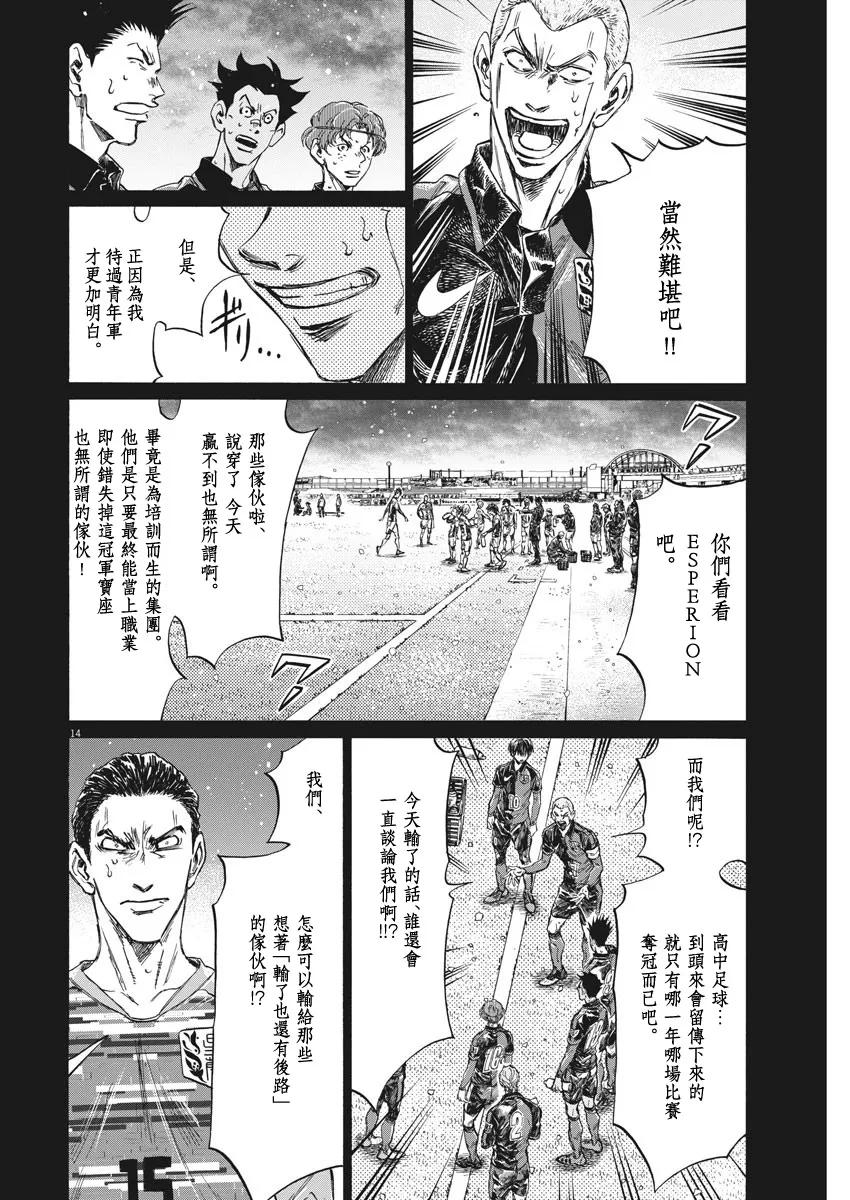 第268话 第14页