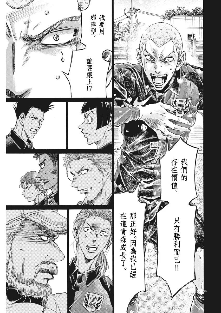 第268话 第15页