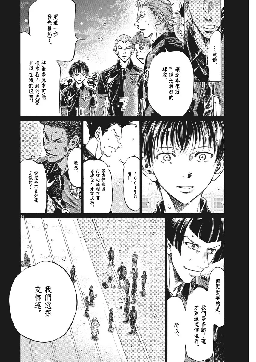 第268话 第16页