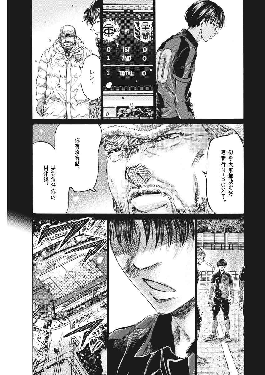 第268话 第17页
