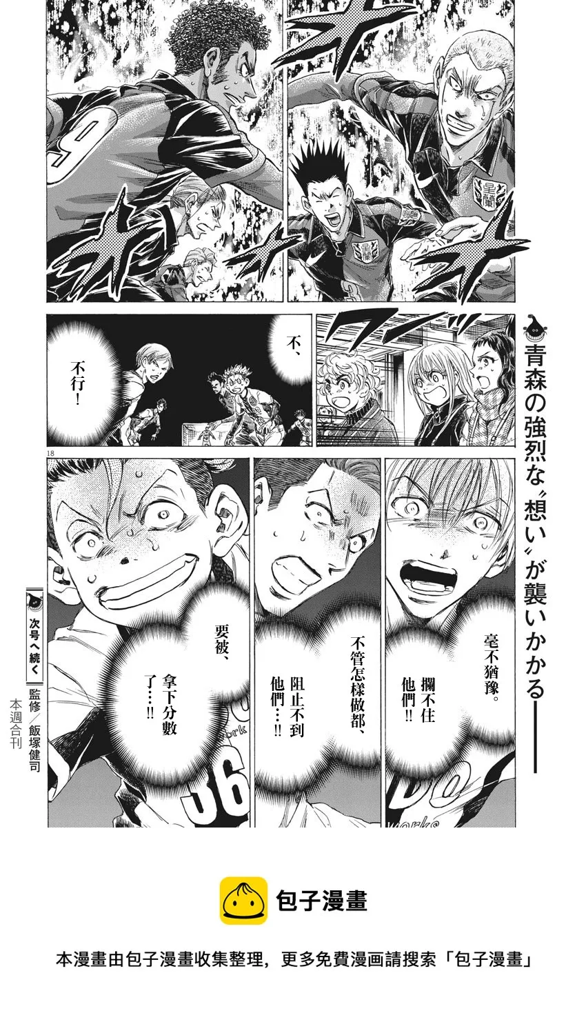 第268话 第18页