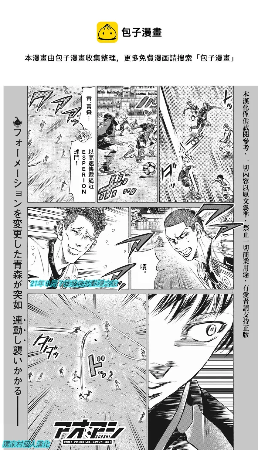 第267话 第1页