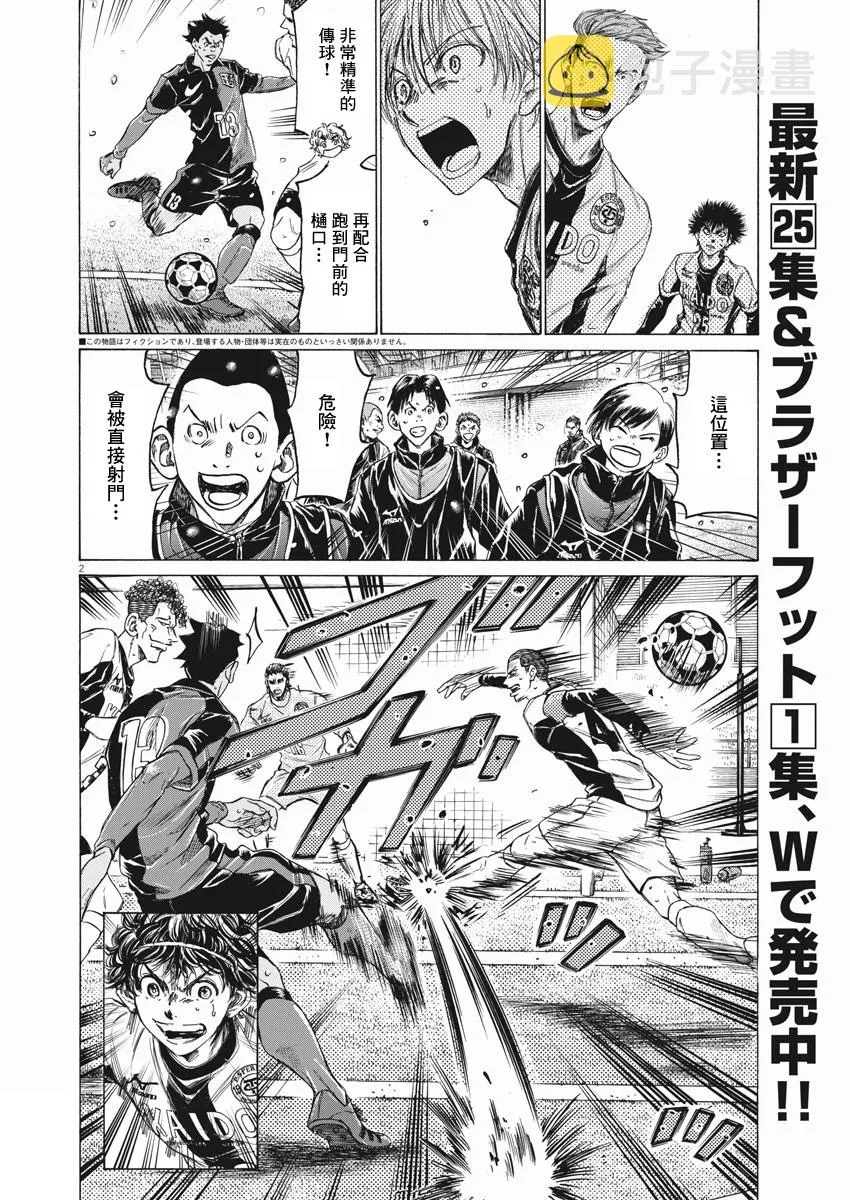 第267话 第2页