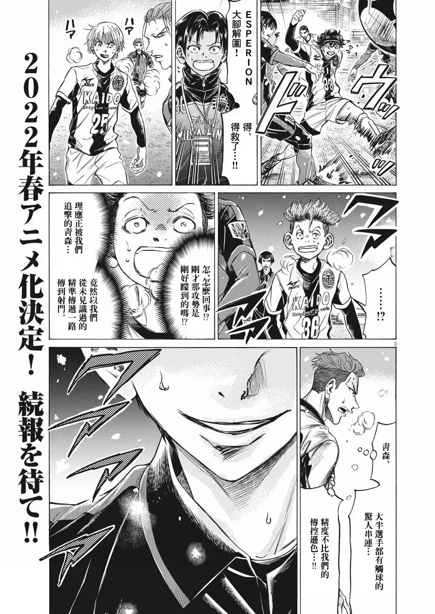 第267话 第3页