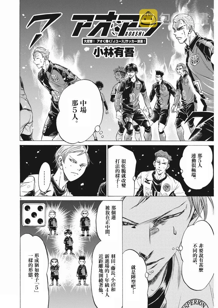 第267话 第4页