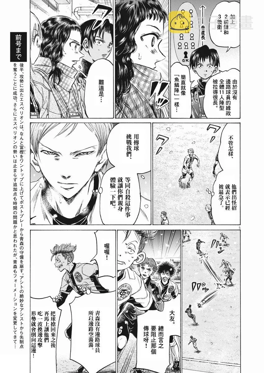 第267话 第5页