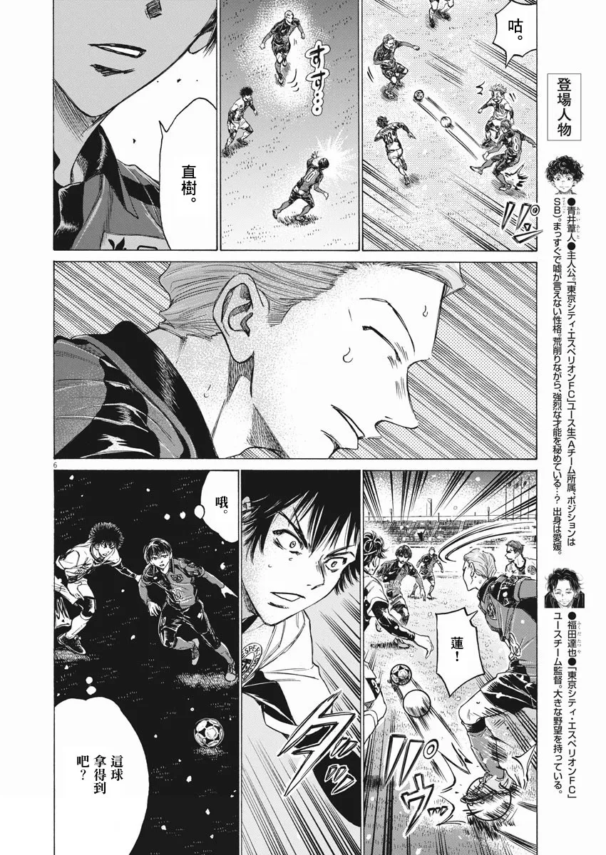 第267话 第6页