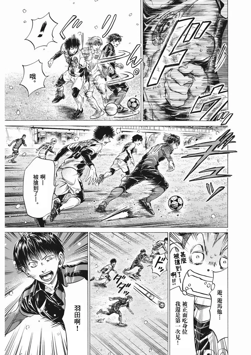 第267话 第7页