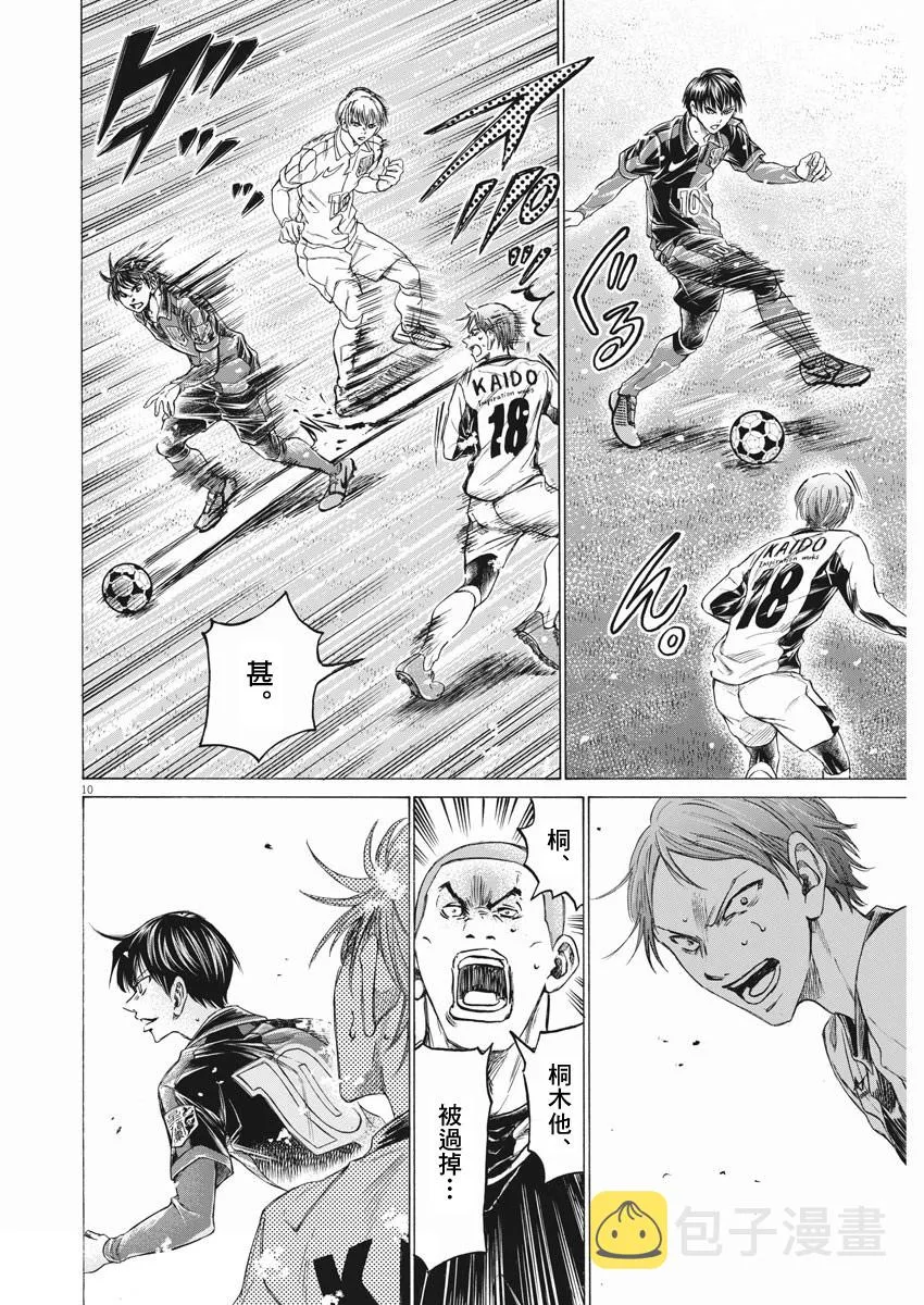 第267话 第10页