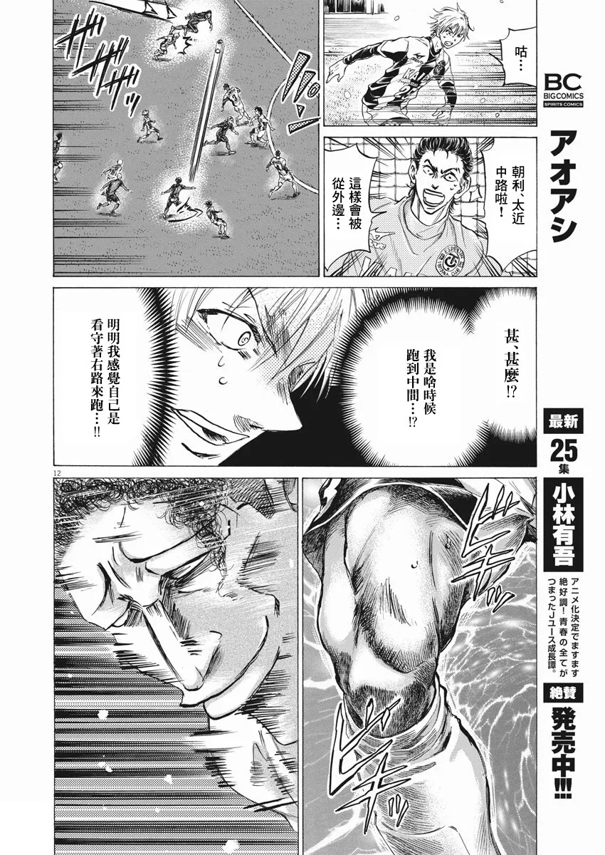 第267话 第12页