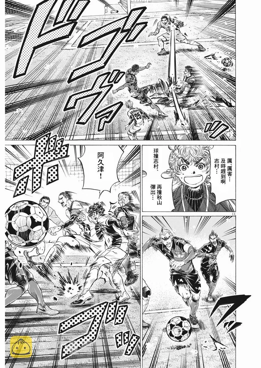 第267话 第13页