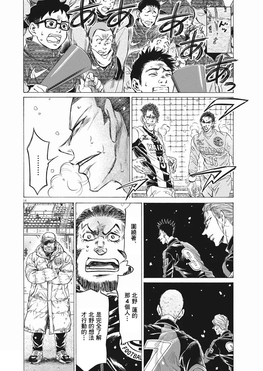 第267话 第14页