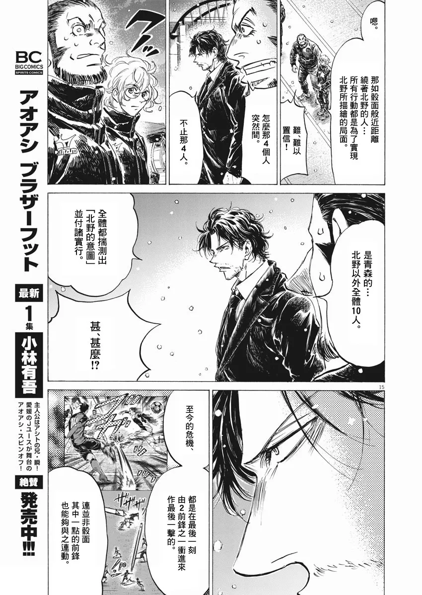 第267话 第15页