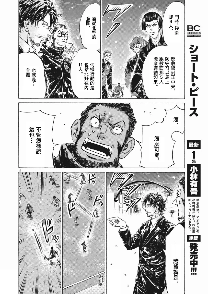 第267话 第16页