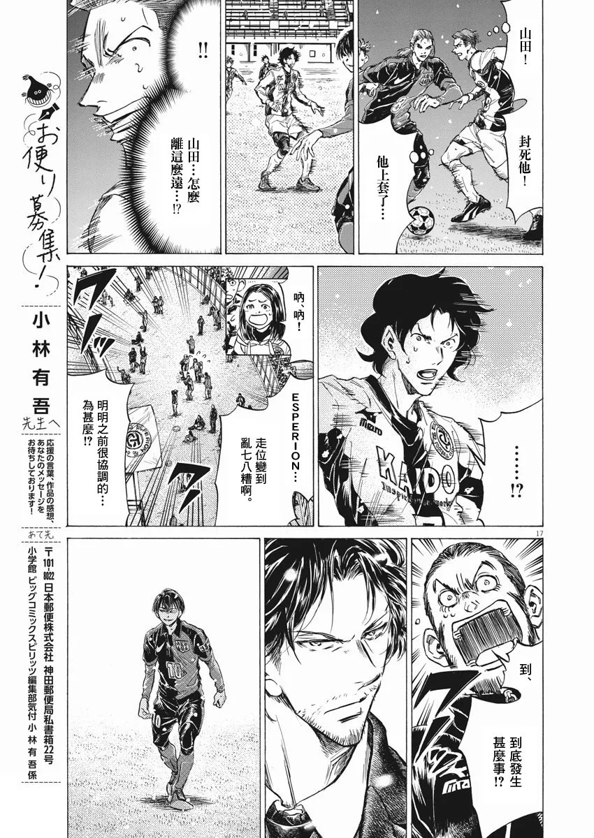第267话 第17页