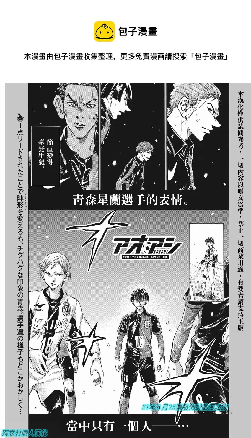 第266话 第1页