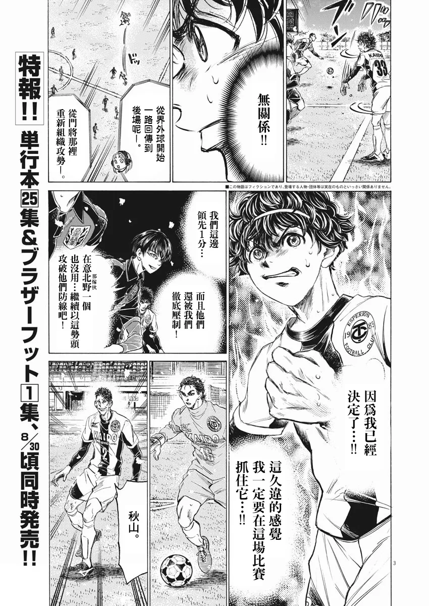 第266话 第3页