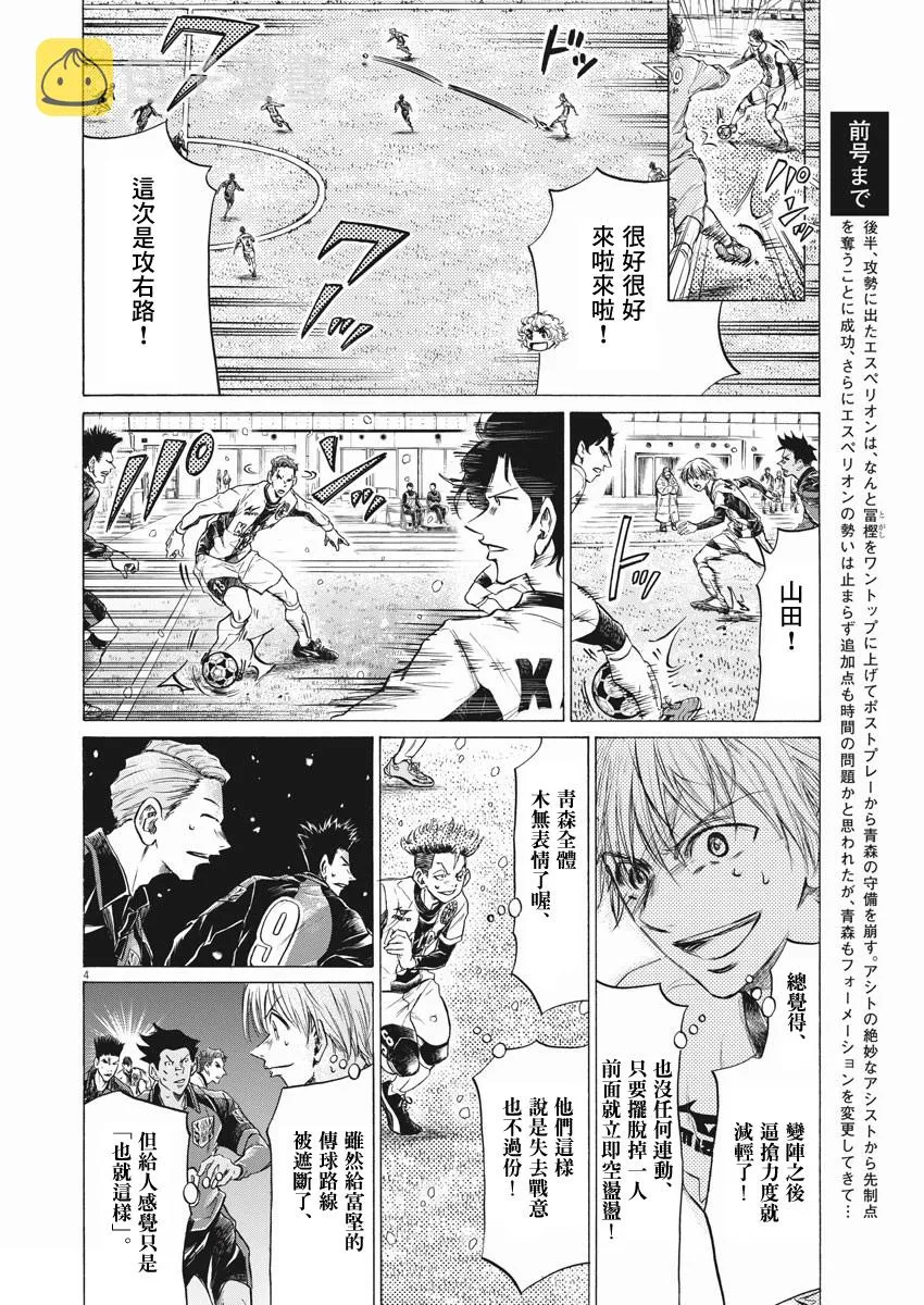 第266话 第4页