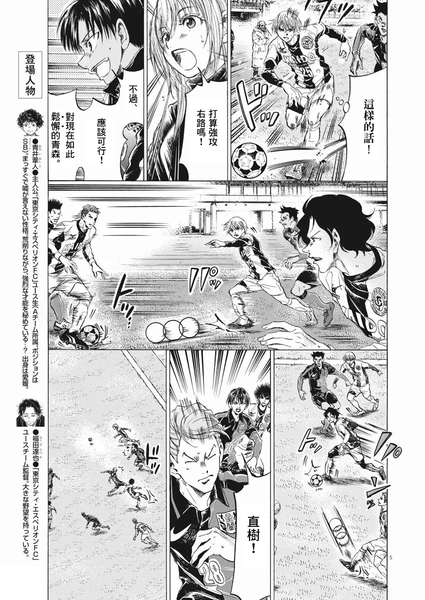 第266话 第5页