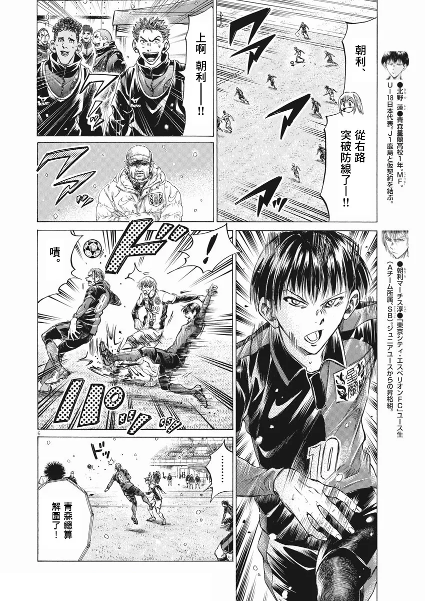 第266话 第6页