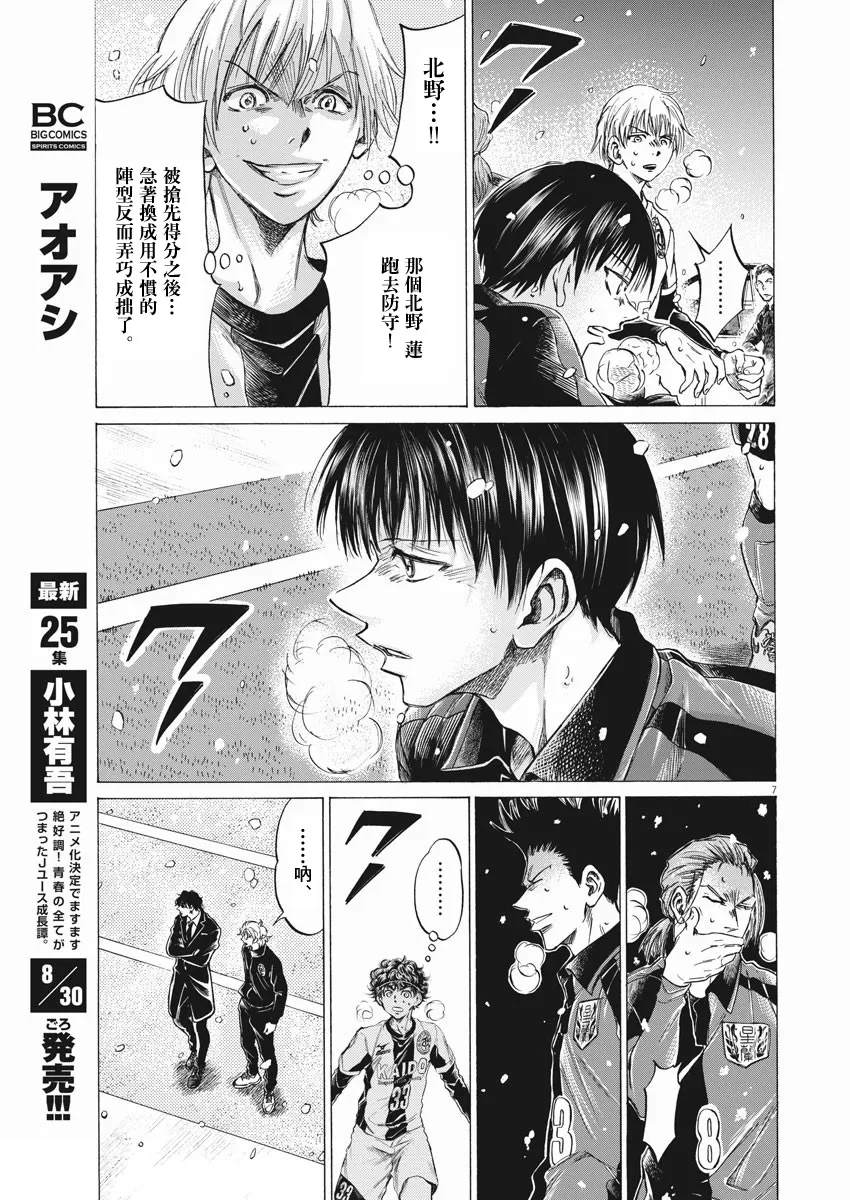 第266话 第7页