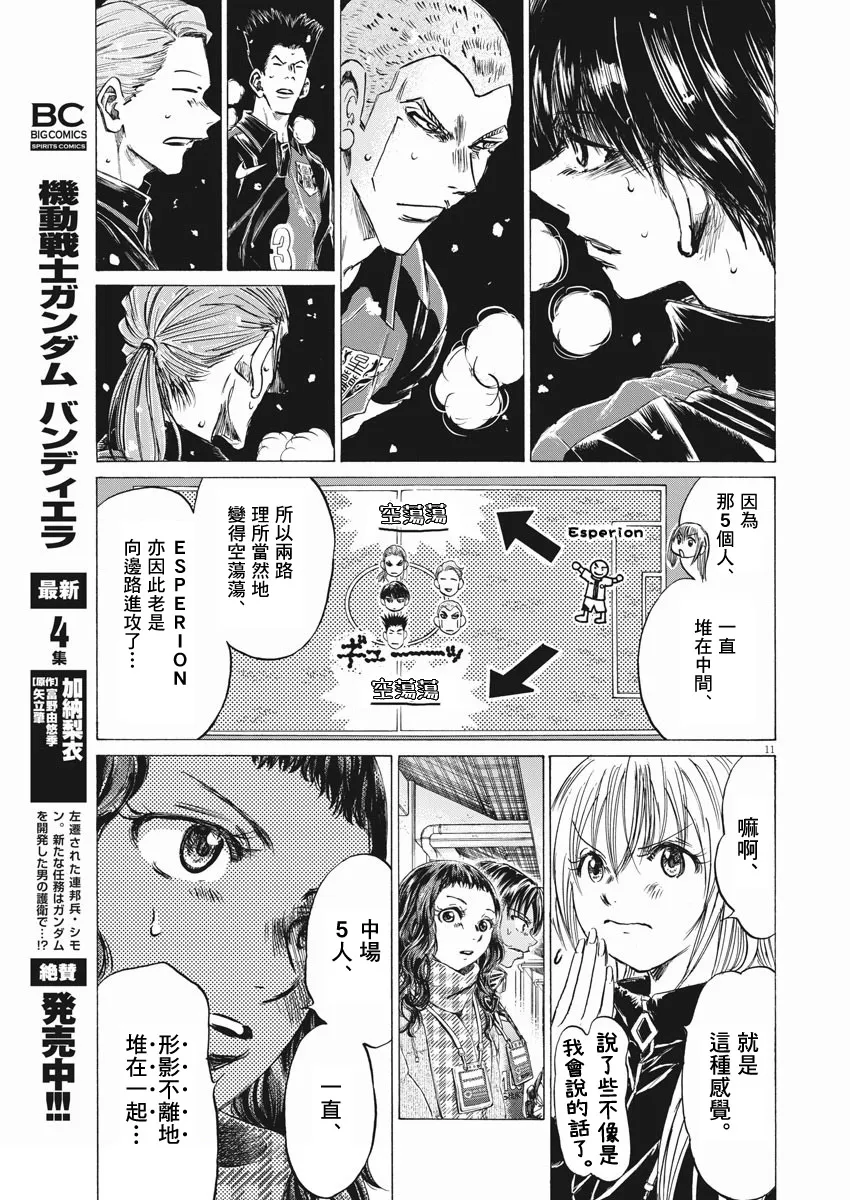 第266话 第11页