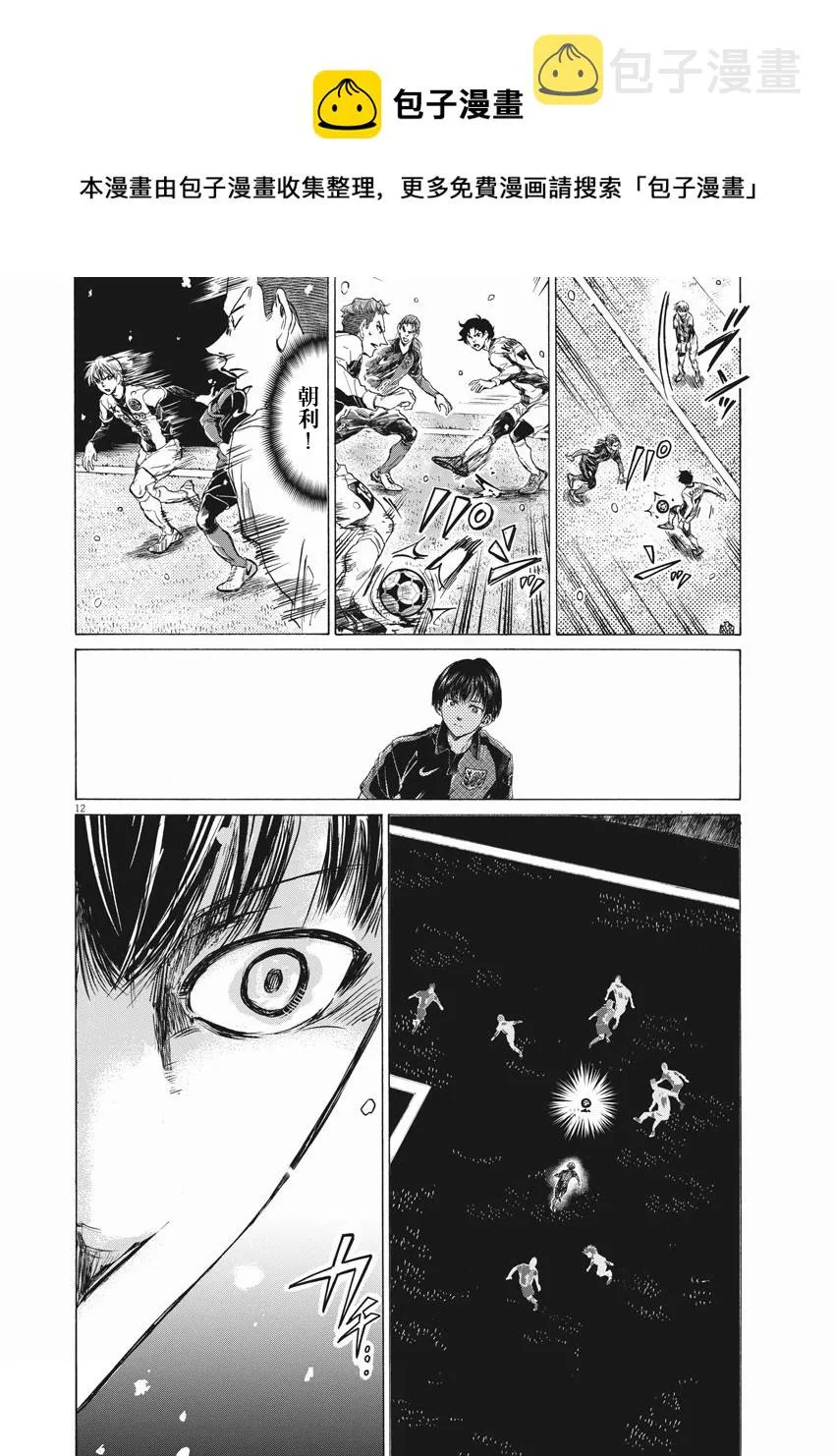 第266话 第12页