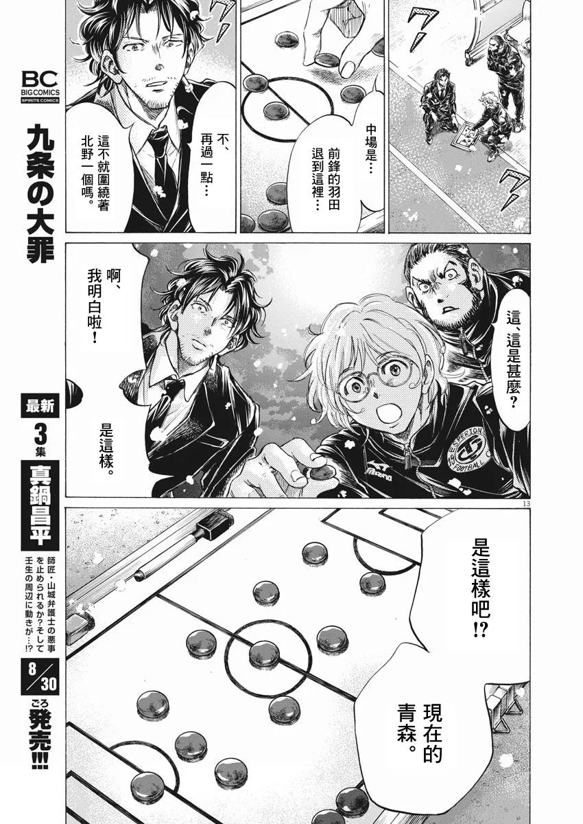 第266话 第13页