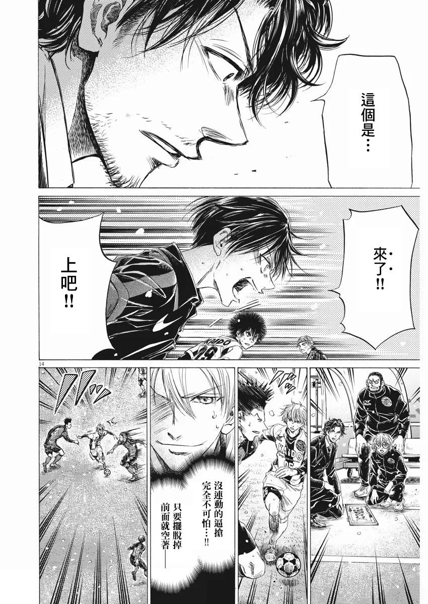 第266话 第14页