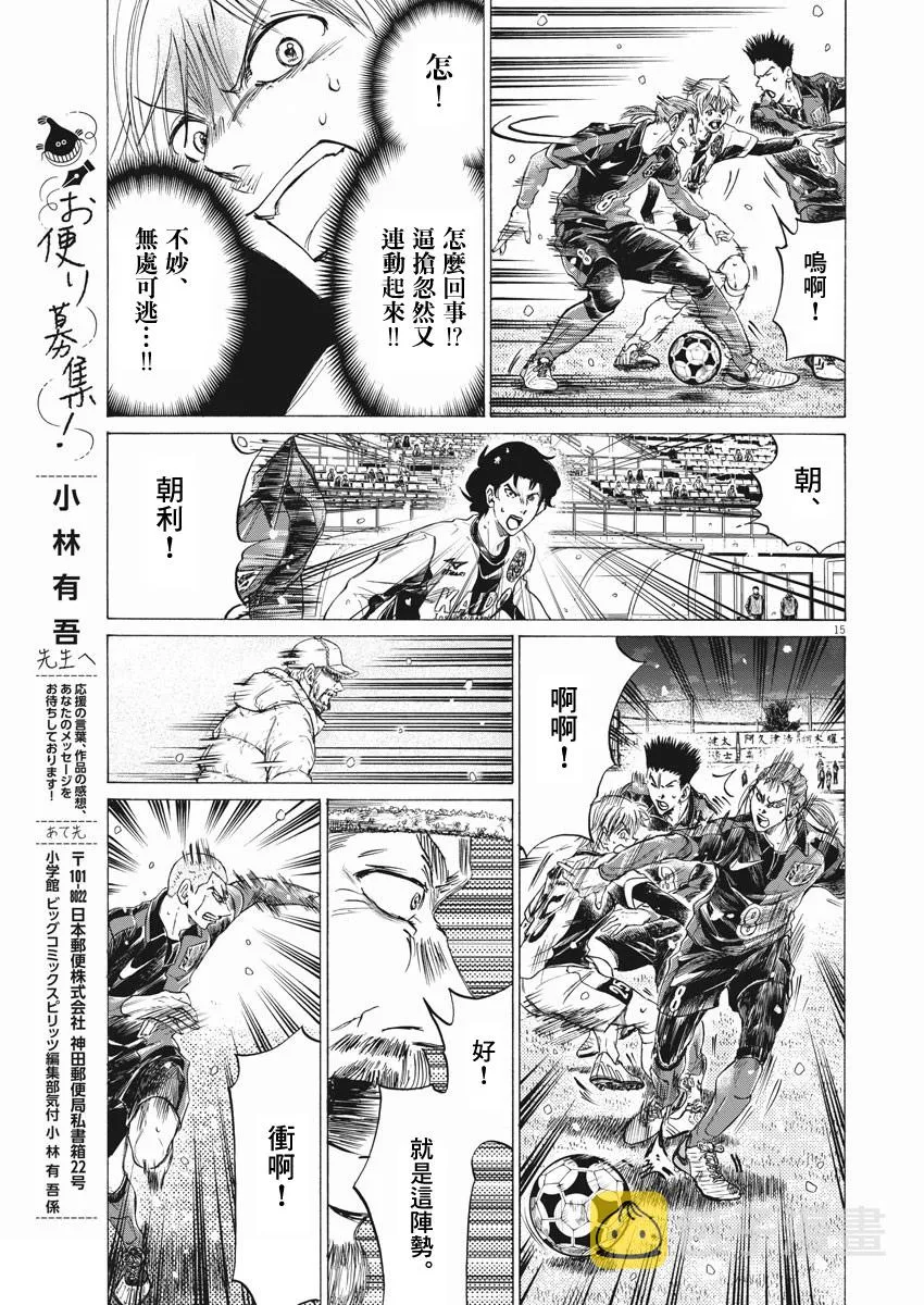 第266话 第15页