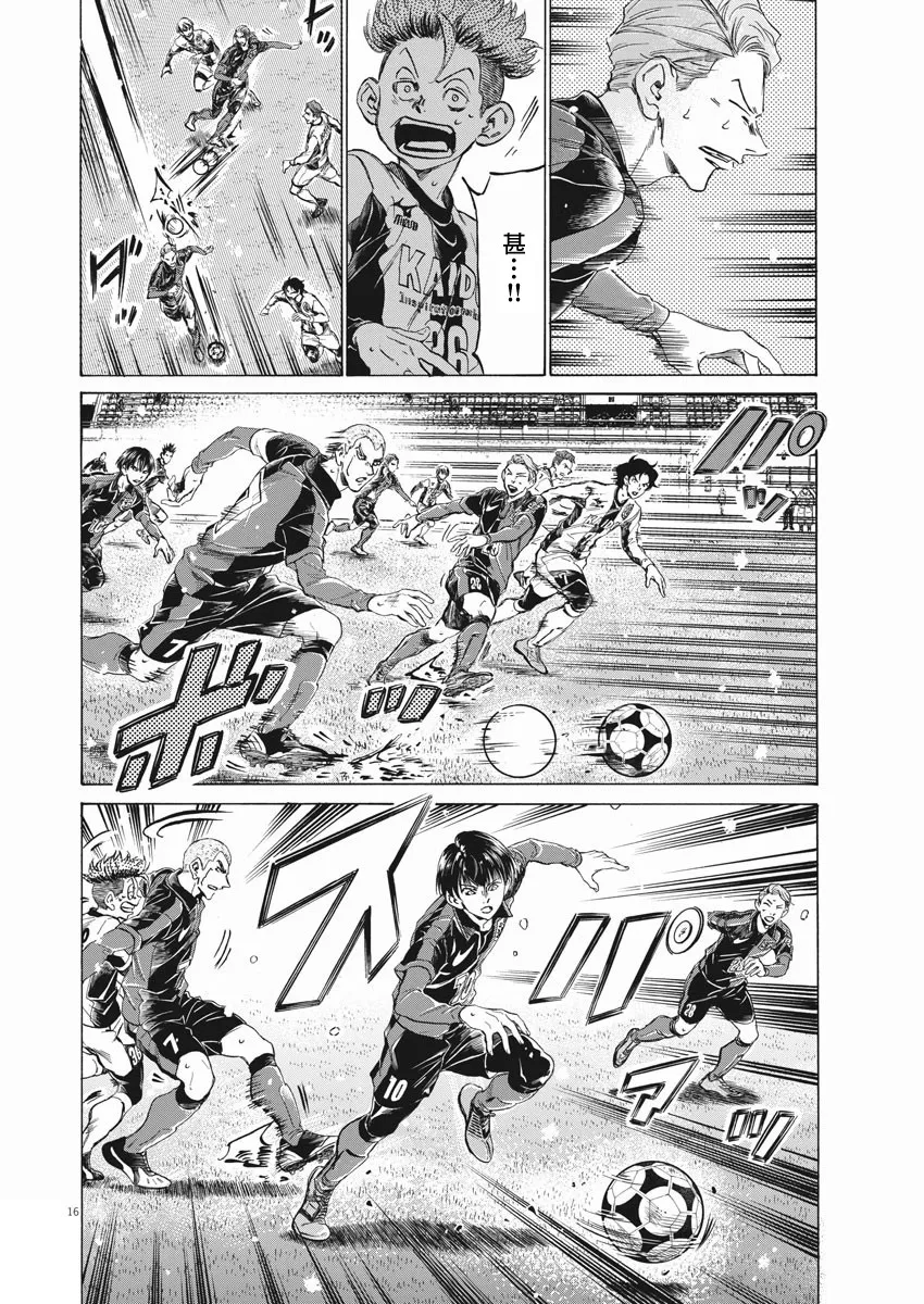 第266话 第16页
