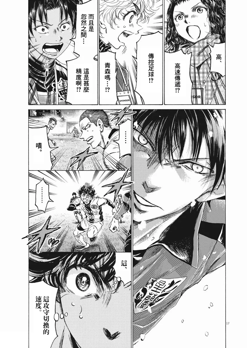 第266话 第17页