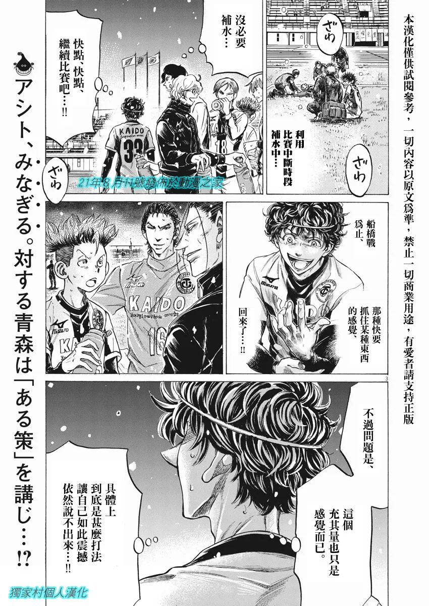 第265话 第2页