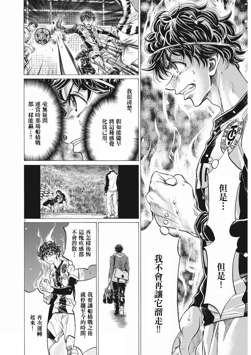 第265话 第3页
