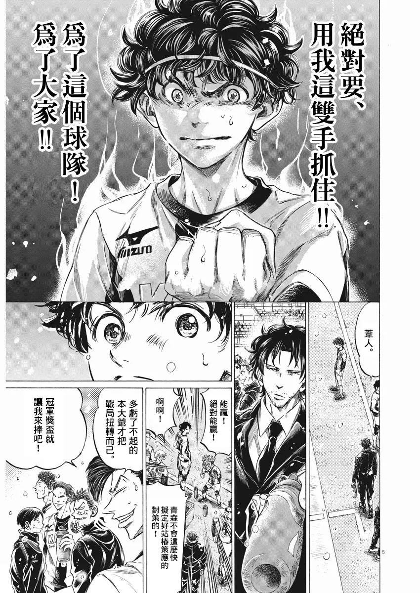第265话 第4页