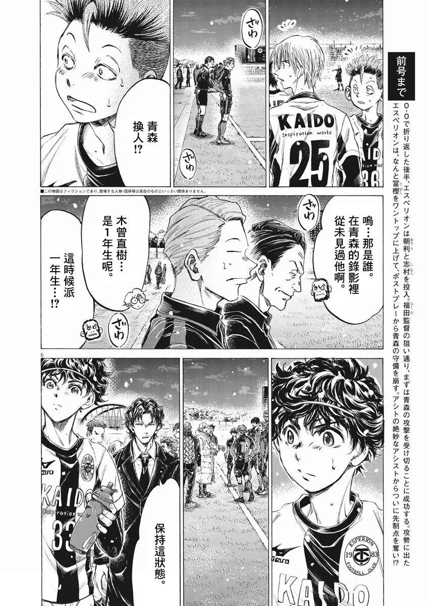 第265话 第5页