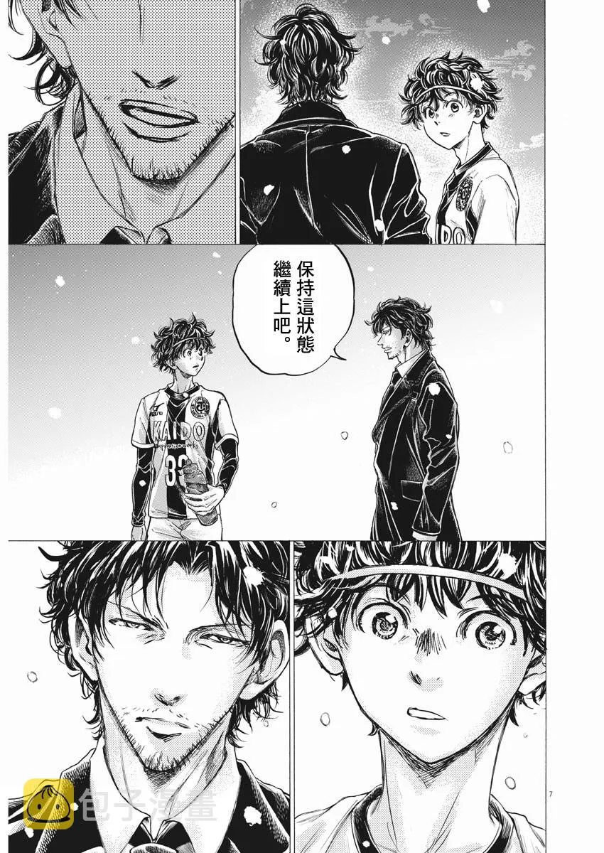 第265话 第6页