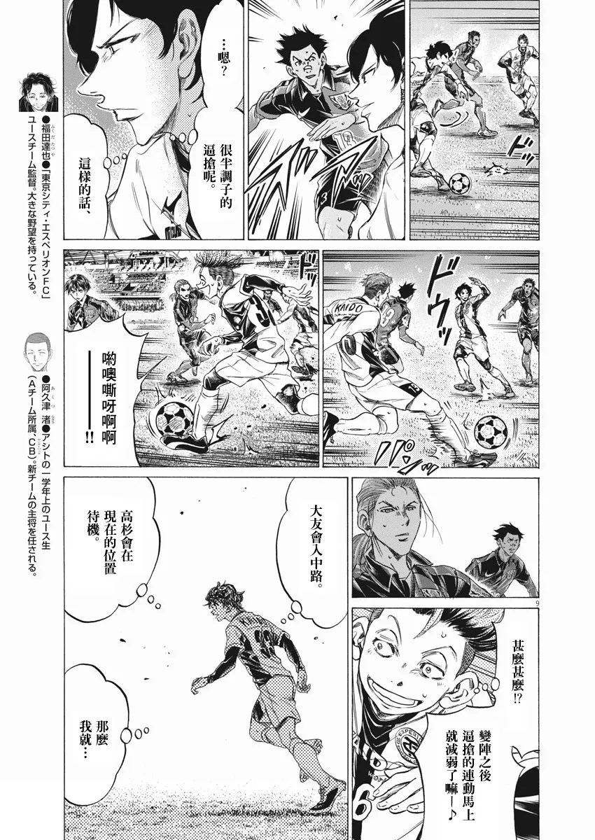 第265话 第8页