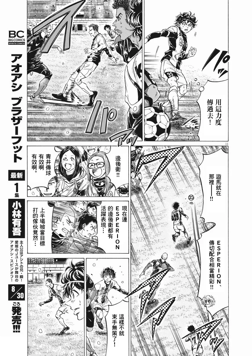 第265话 第10页