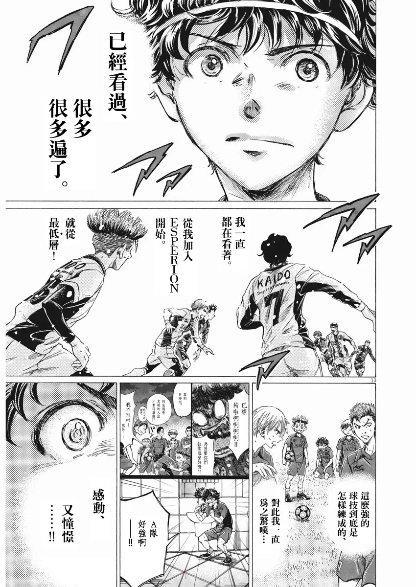第265话 第12页