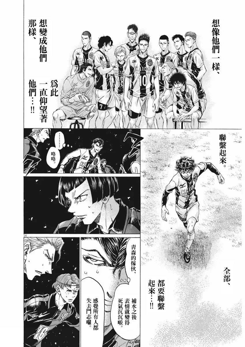 第265话 第13页