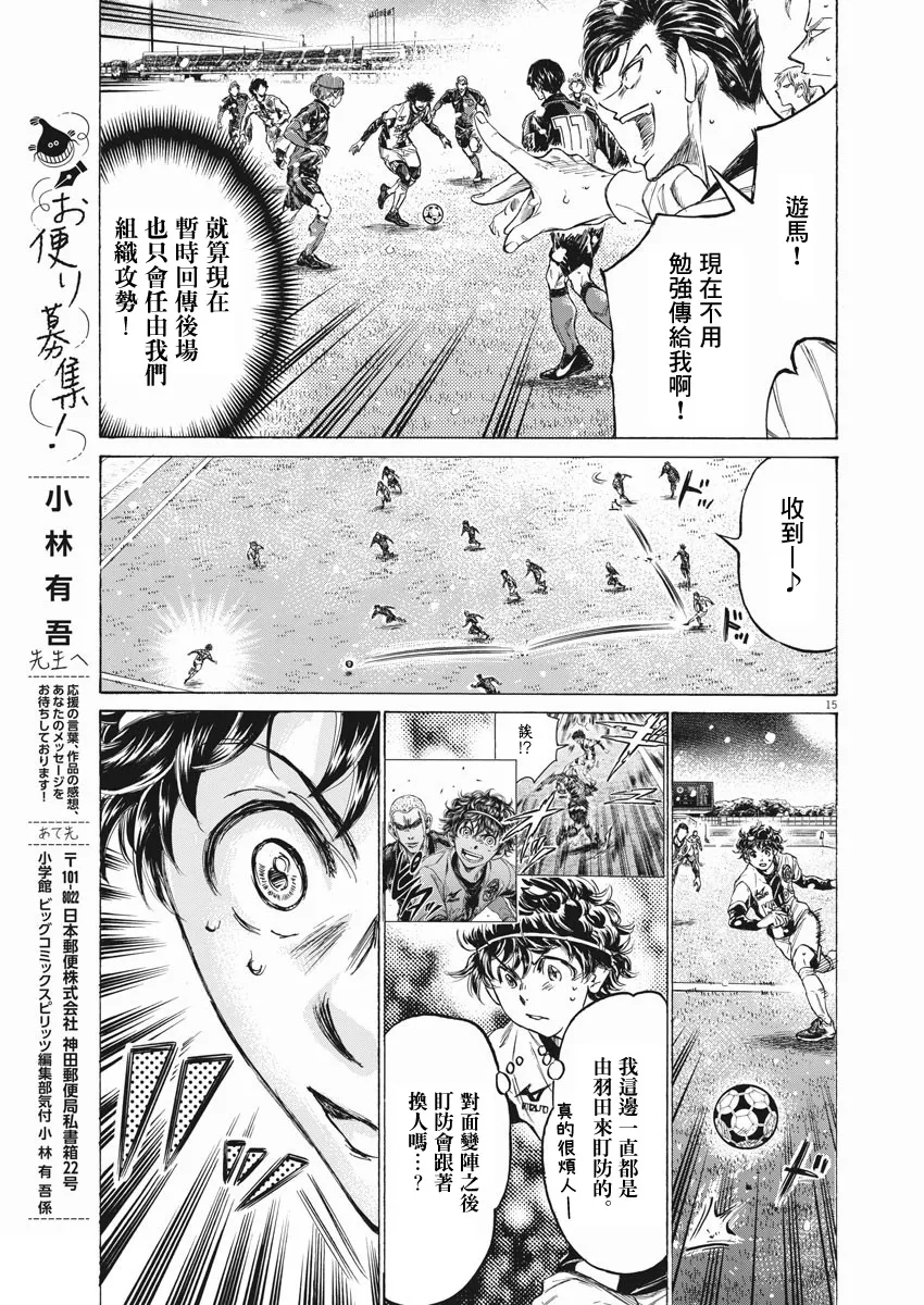 第265话 第14页