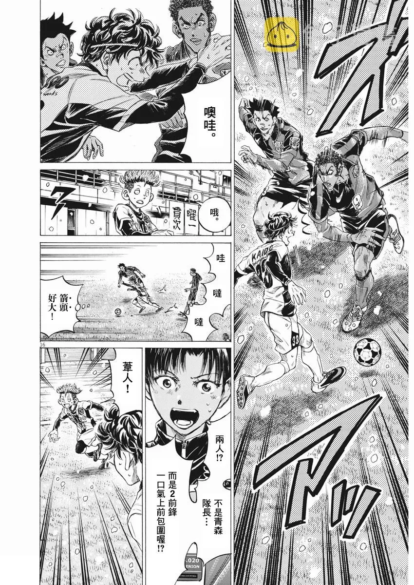 第265话 第15页