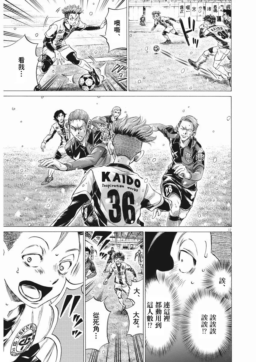 第265话 第16页