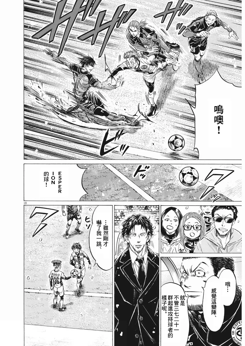 第265话 第17页