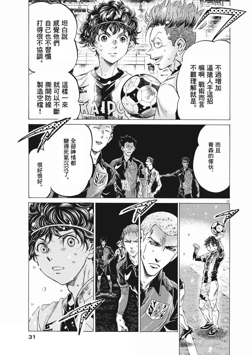 第265话 第18页