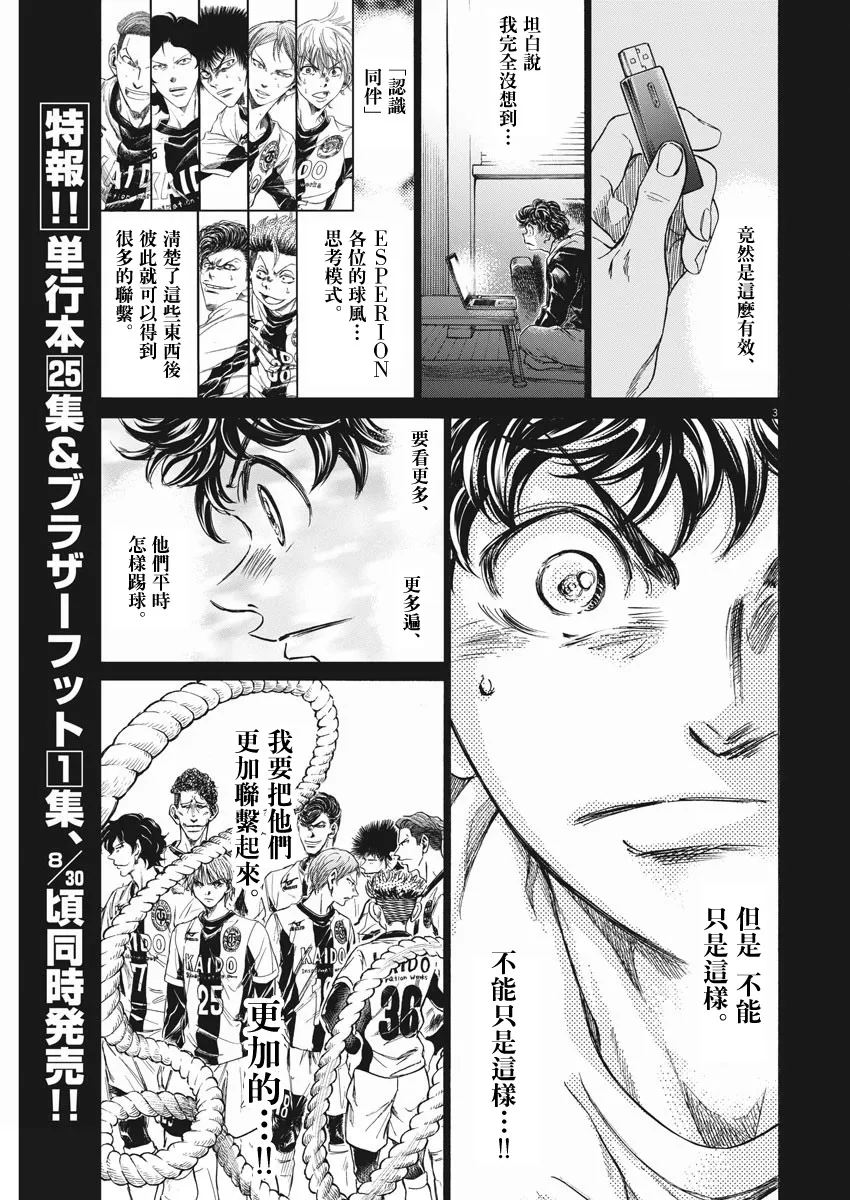 第264话 第3页