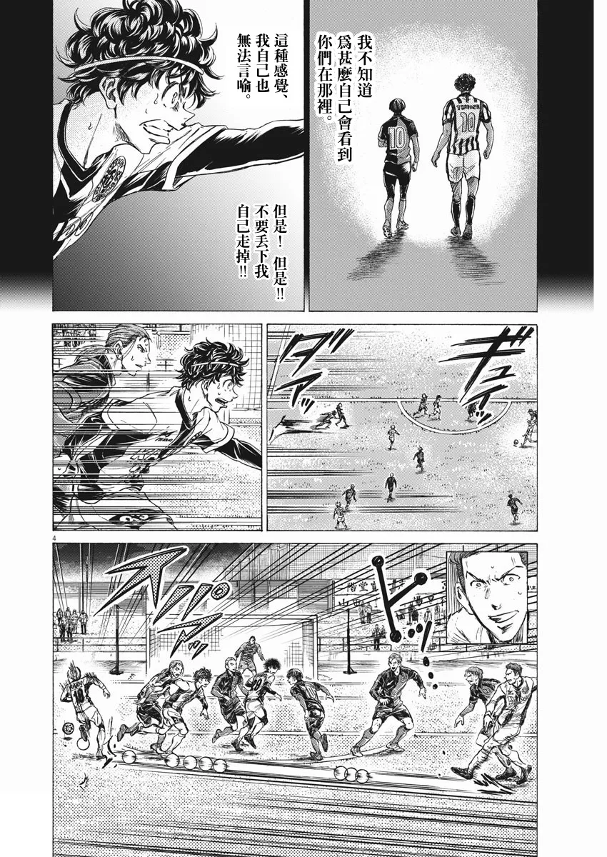 第264话 第4页