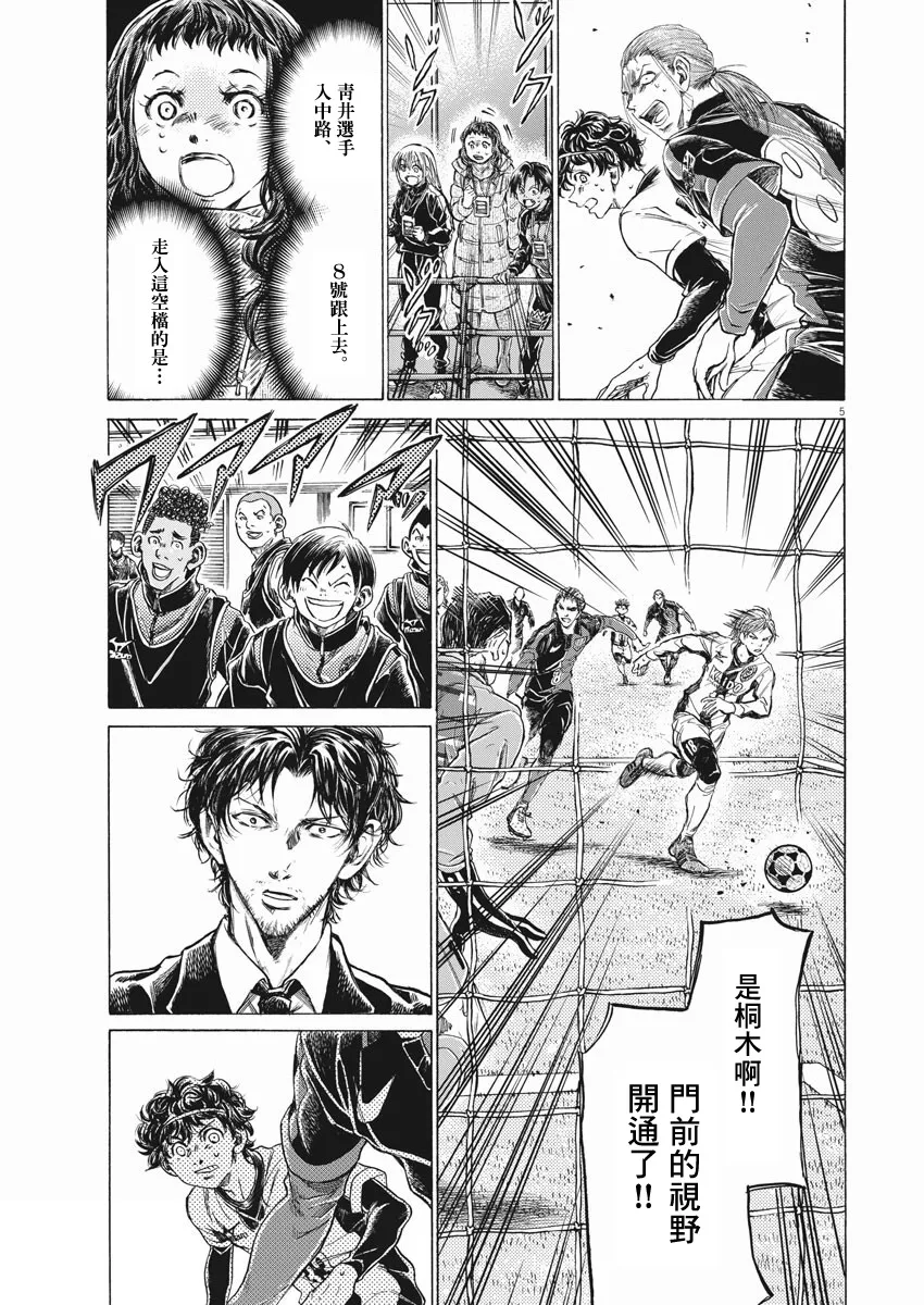 第264话 第5页