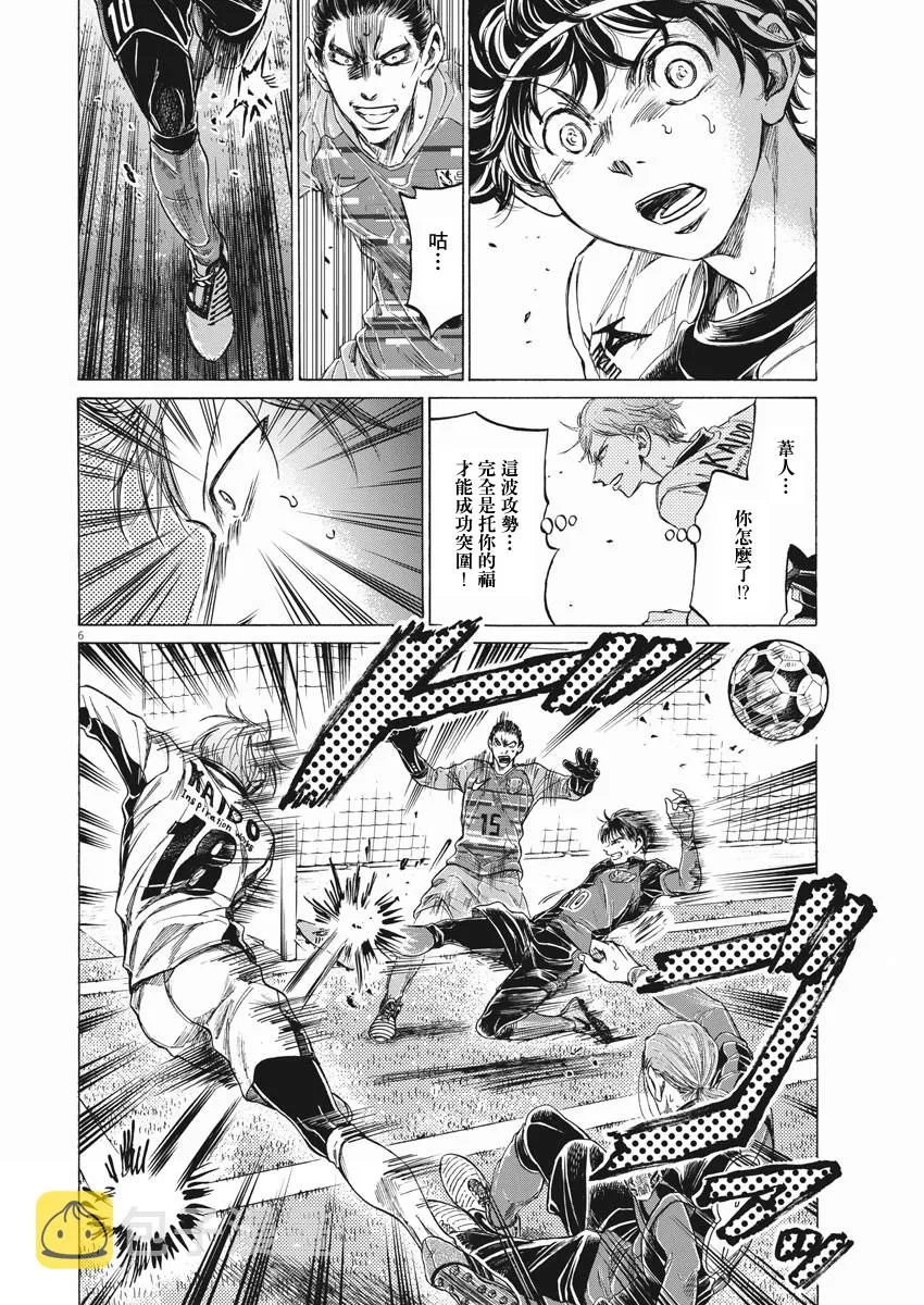 第264话 第6页